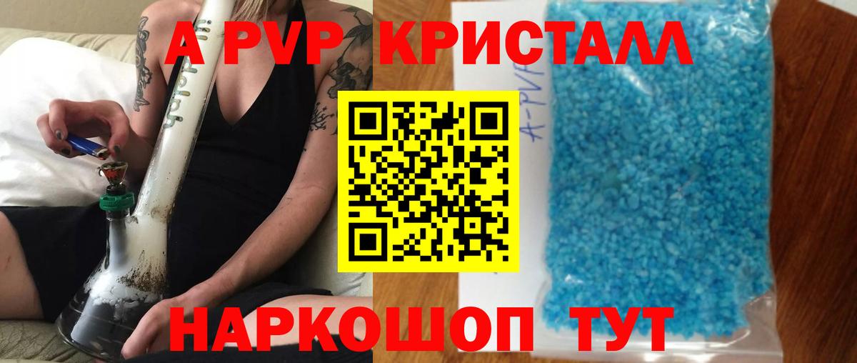 A PVP крисы CK Горячий Ключ