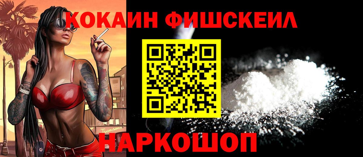 Cocaine 99% Горячий Ключ