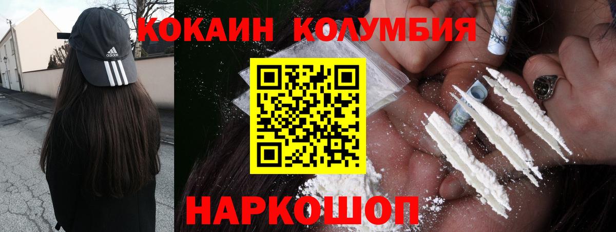Кокаин FishScale  Cocaine VHQ  Горячий Ключ  Вход с VPN 
