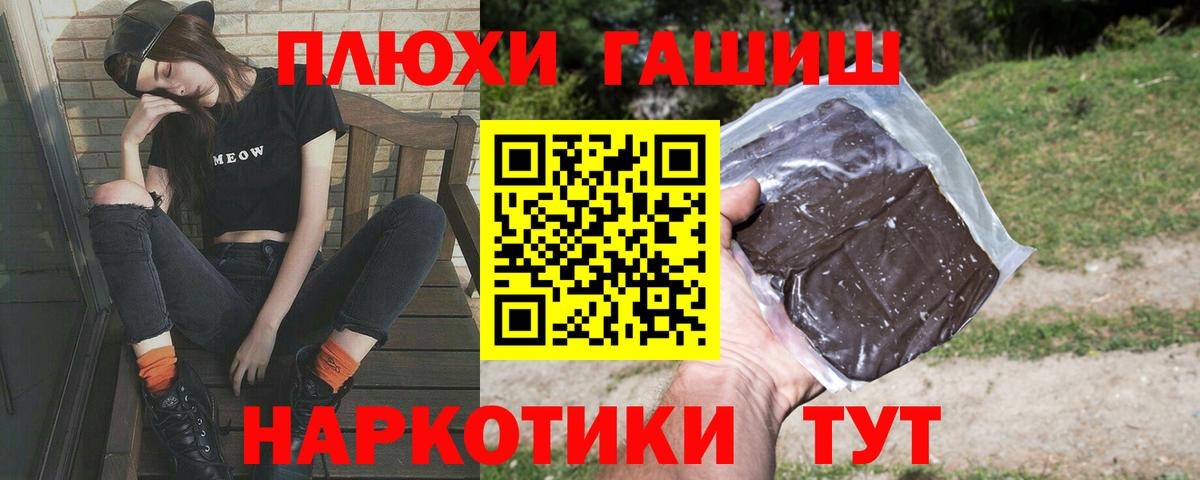 ГАШИШ убойный Горячий Ключ