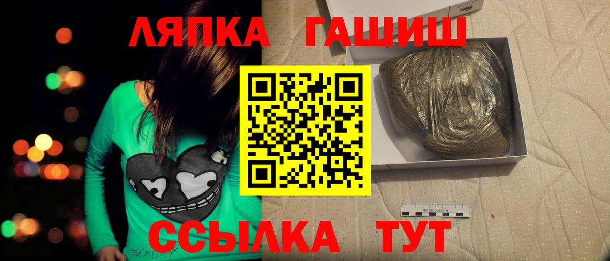 Горячий Ключ  ГАШИШ убойный  Вход с VPN 