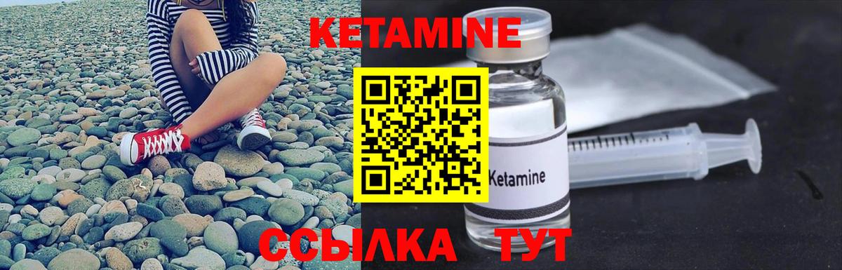 Кетамин ketamine  Кетамин VHQ  Вход с VPN  Горячий Ключ 