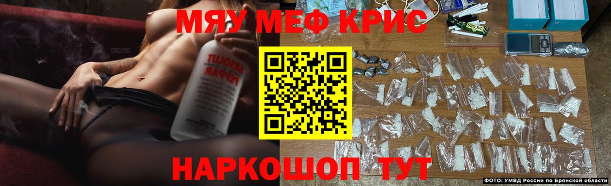 МЕФ  МЕФ VHQ  Вход с VPN  Мефедрон  где продают   Горячий Ключ  Мефедрон мяу мяу 