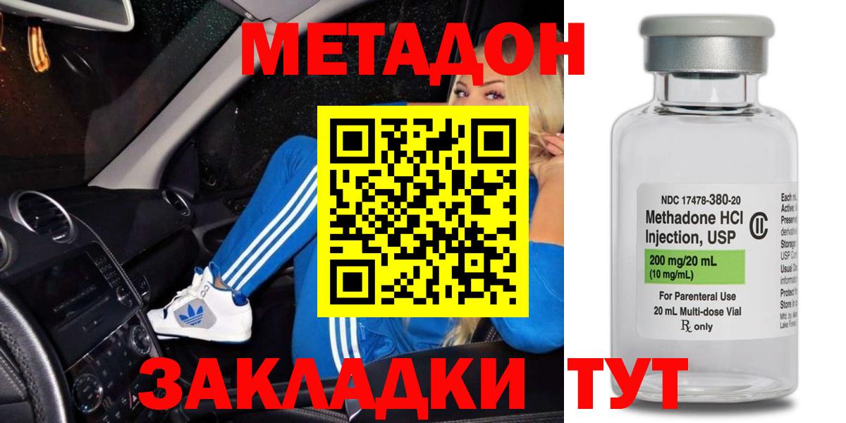 МЕТАДОН кристалл  Вход с VPN  гидра ТОР  Метадон мёд  Горячий Ключ 