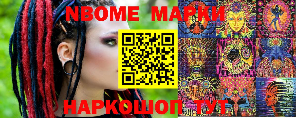Горячий Ключ  Наркотические марки 1,5мг  Вход с VPN 